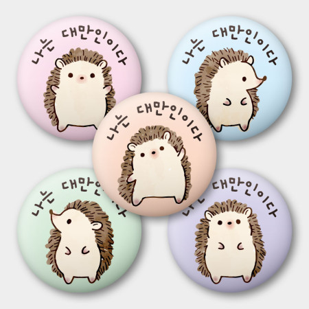 出國必備!小刺蝟 我是台灣人 出國必備!小刺蝟 我是台灣人