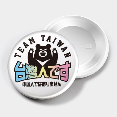 出國必備！我是台灣人