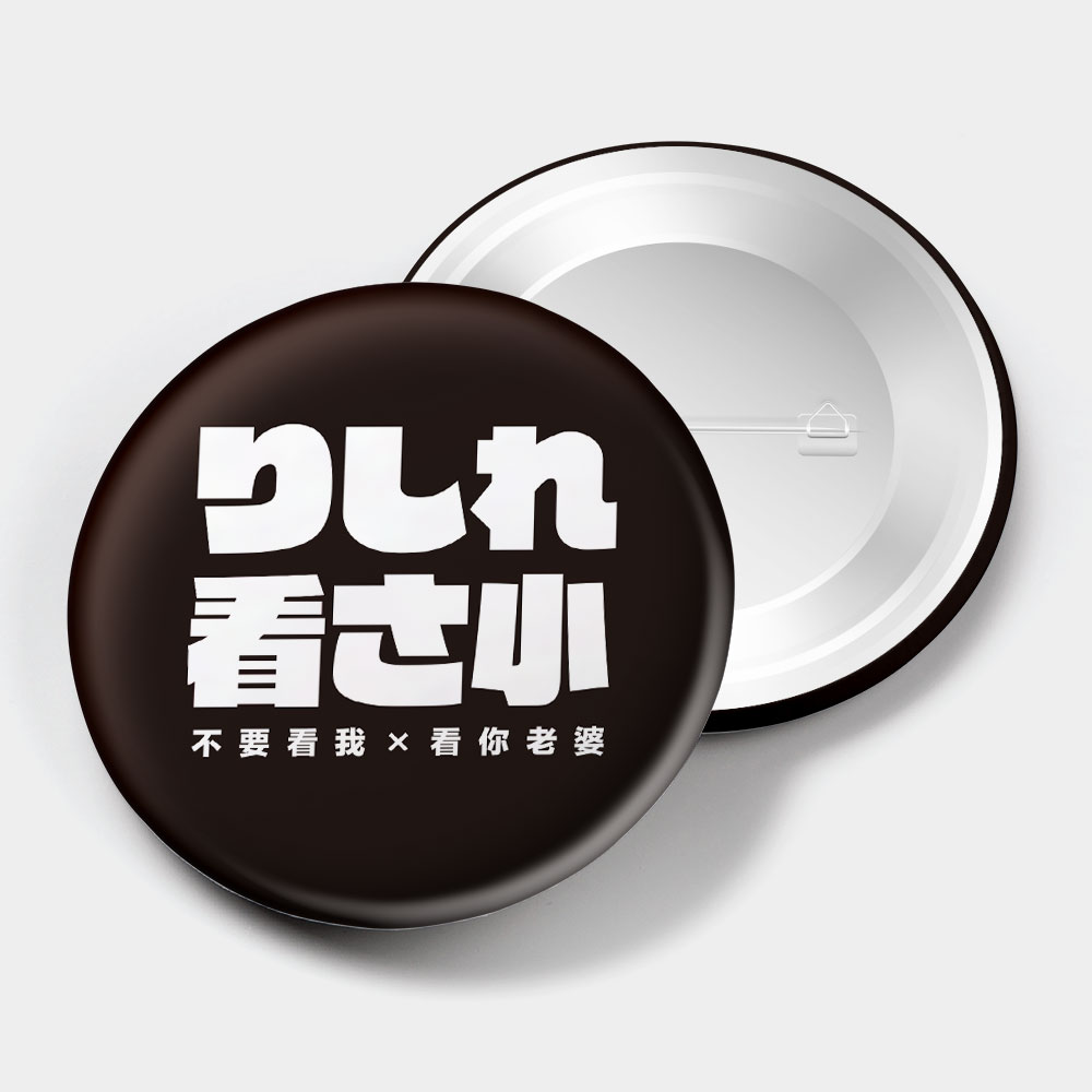 哩西勒看三小?りしれ看さ小 哩西勒看三小?りしれ看さ小