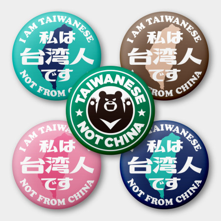 出國必備!我是台灣人日文版 出國必備!我是台灣人日文版