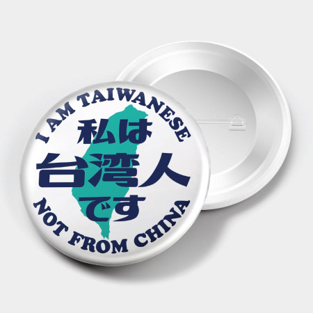 出國必備!我是台灣人日文版 出國必備!我是台灣人日文版