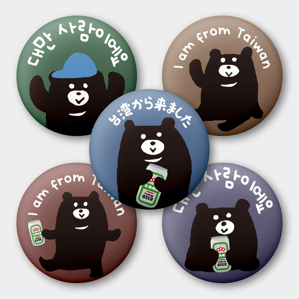 出國必備！我是台灣人 黑熊觀光客