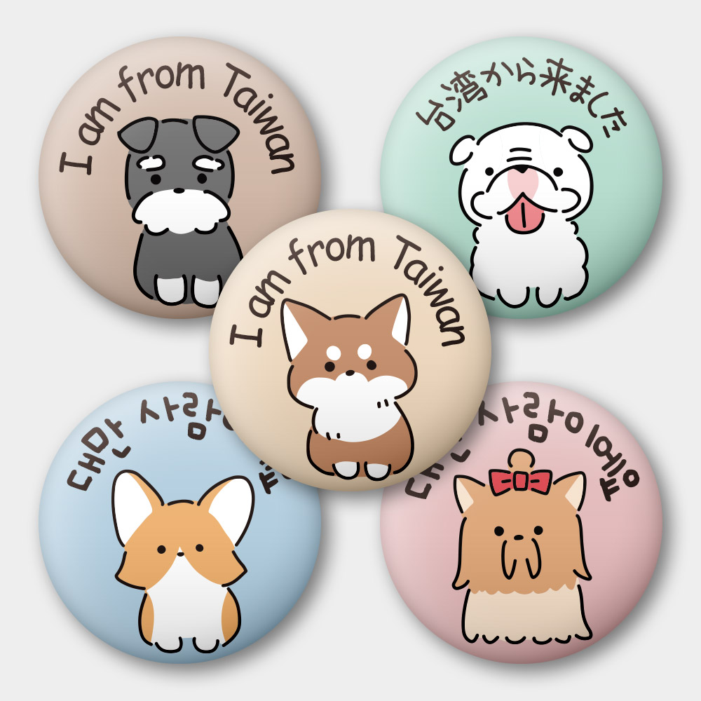 出國必備!汪星人 我是台灣人 出國必備!汪星人 我是台灣人