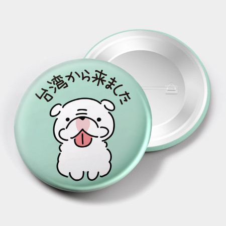 出國必備！汪星人 我是台灣人日韓英文版