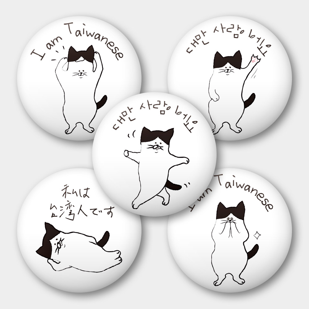 出國必備!我是台灣人 黑白貓 出國必備!我是台灣人 黑白貓