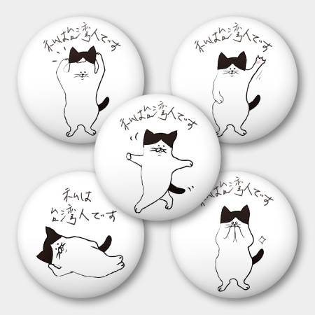 出國必備!我是台灣人 黑白貓 出國必備!我是台灣人 黑白貓