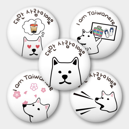 出國必備!我是台灣人 狗狗 出國必備!我是台灣人 狗狗