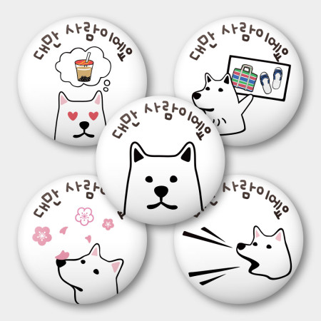 出國必備!我是台灣人 狗狗 出國必備!我是台灣人 狗狗