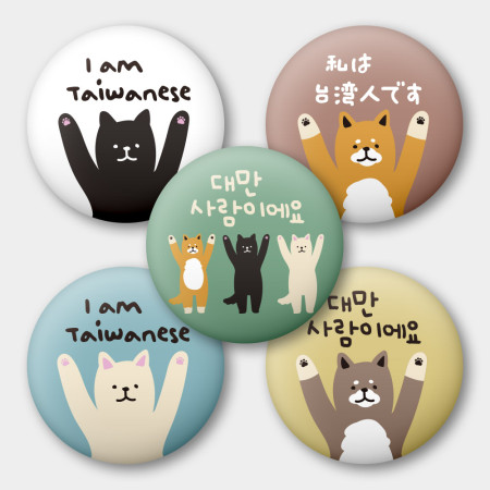 出國必備!我是台灣人 柴犬 出國必備!我是台灣人 柴犬