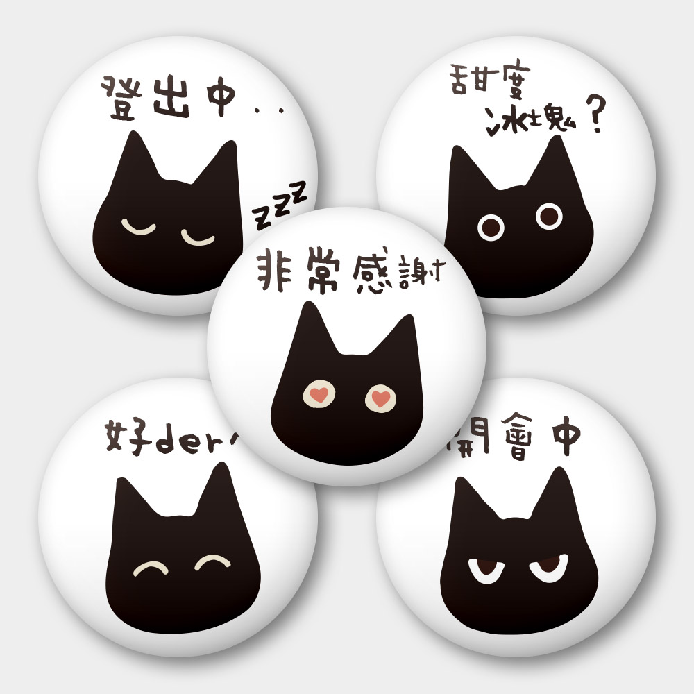 上班族用語 黑貓（文字可客製化）