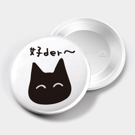 上班族用語 黑貓(文字可客製化) 上班族用語 黑貓(文字可客製化)