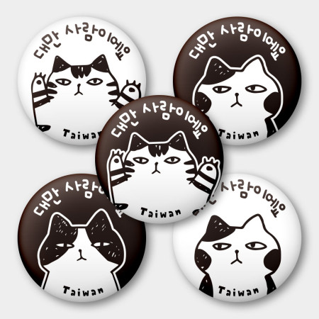 出國必備！我是台灣人 厭世貓