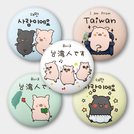 出國必備!我是台灣人 小豬 出國必備!我是台灣人 小豬