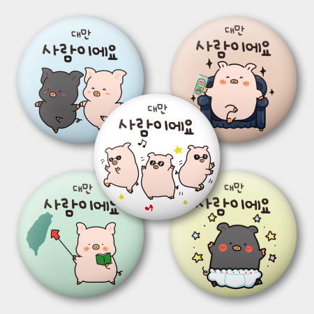 出國必備!我是台灣人 小豬 出國必備!我是台灣人 小豬