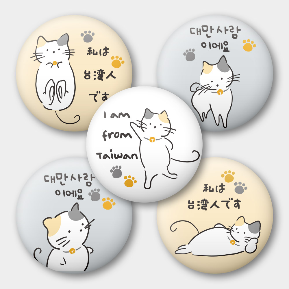 出國必備!我是台灣人 花貓 出國必備!我是台灣人 花貓