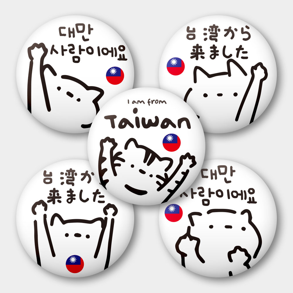 出國必備!我是台灣人 白貓 出國必備!我是台灣人 白貓