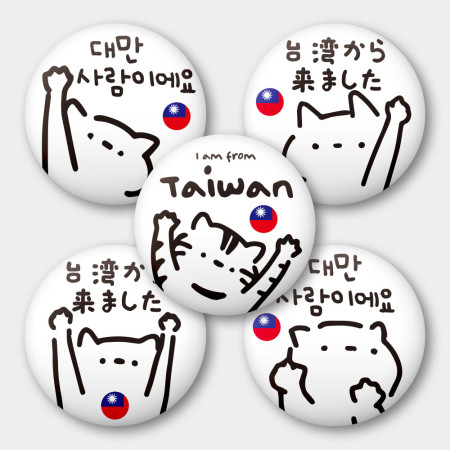 出國必備!我是台灣人 白貓 出國必備!我是台灣人 白貓