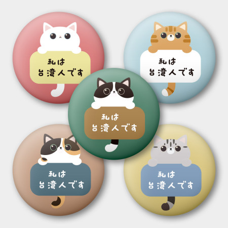 出國必備!我是台灣人 貓咪便條 出國必備!我是台灣人 貓咪便條