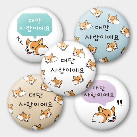 出國必備！我是台灣人 柯基