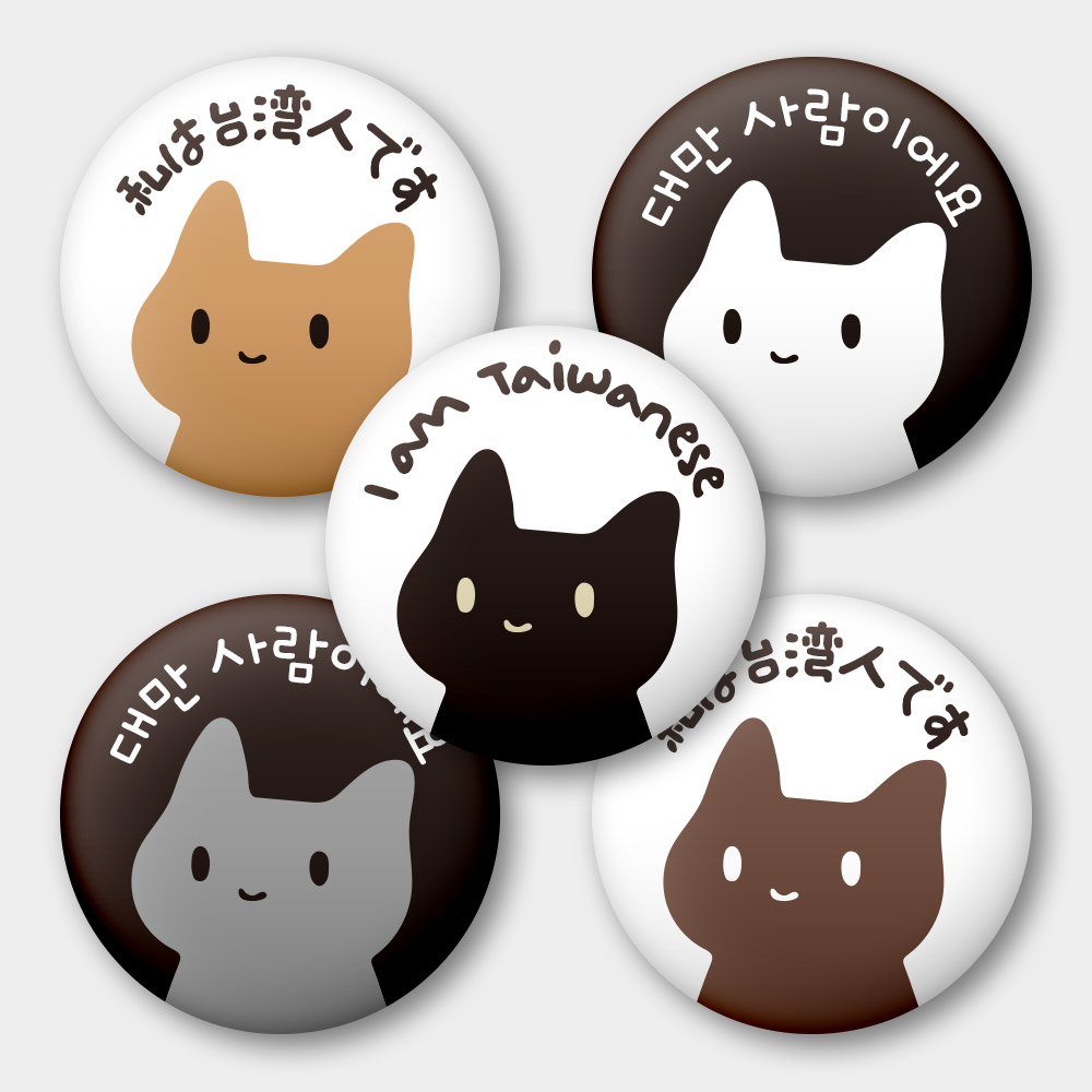 出國必備!我是台灣人 微笑大頭貓咪 出國必備!我是台灣人 微笑大頭貓咪