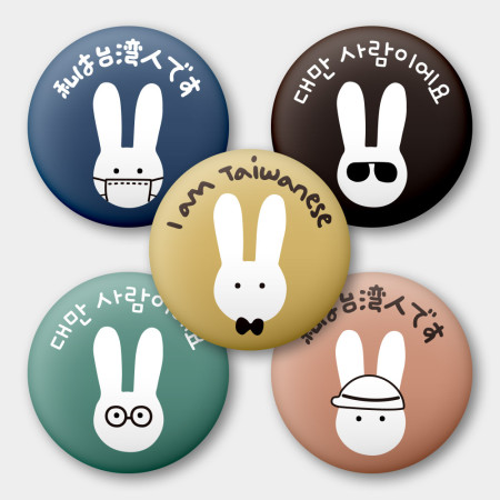 出國必備!我是台灣人 兔兔 出國必備!我是台灣人 兔兔