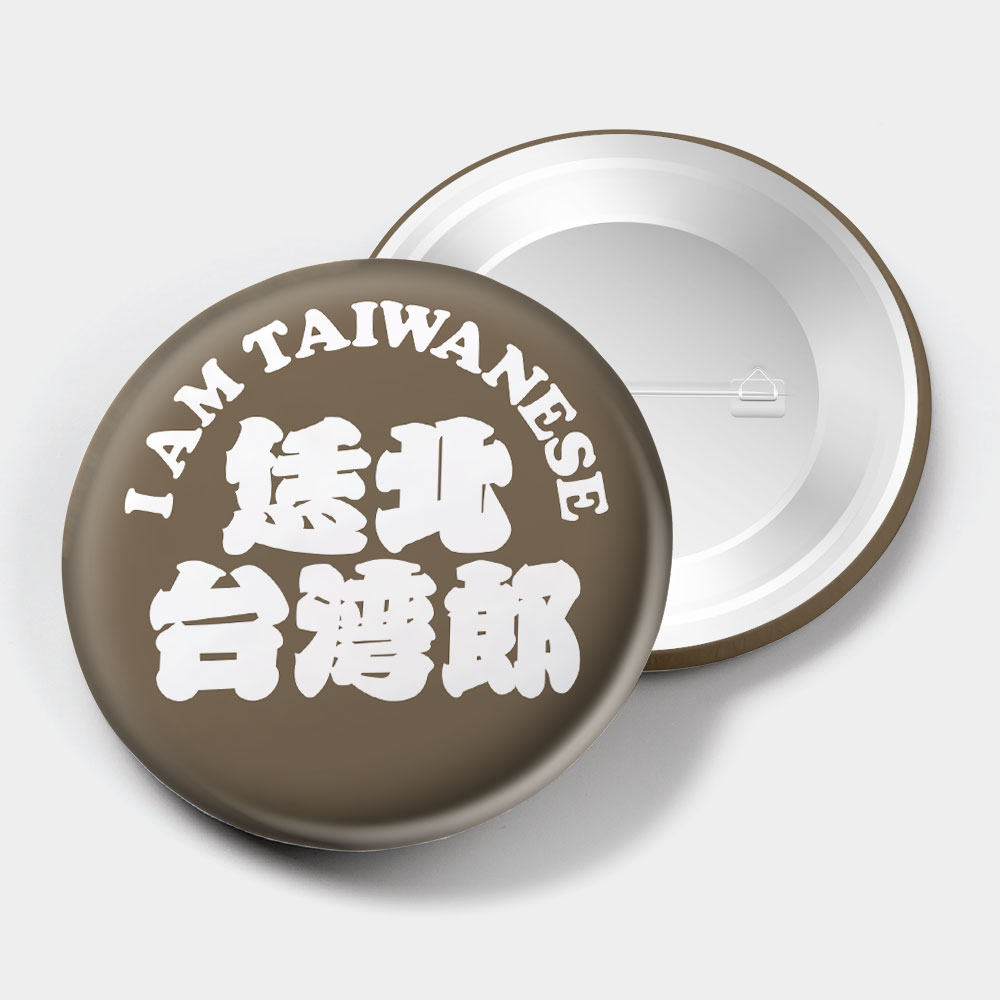 出國必備！恁北台灣郎