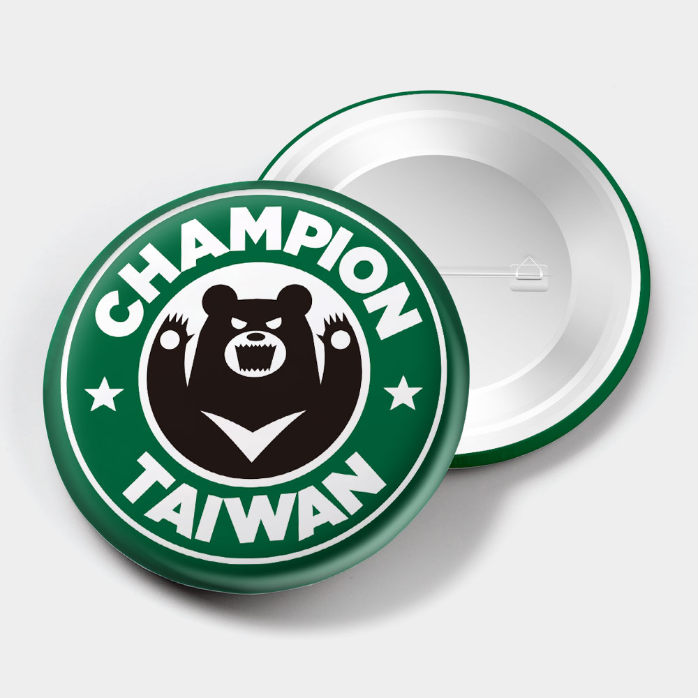 台灣熊厲害! 台灣熊厲害!