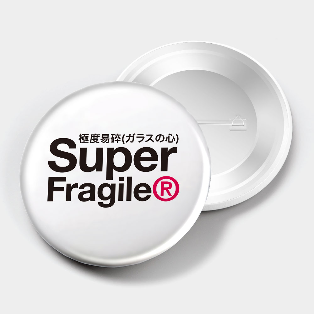 極度易碎 Super fragile