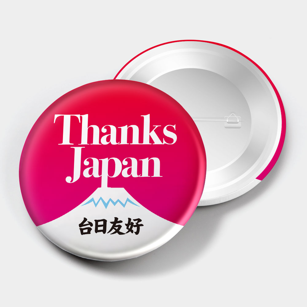出國必備!Taiwan thanks Japan 出國必備!Taiwan thanks Japan
