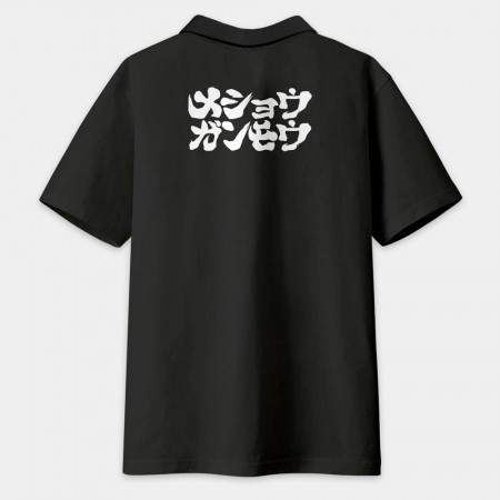 滅修幹魔 メショウガンモウ （字在背面）