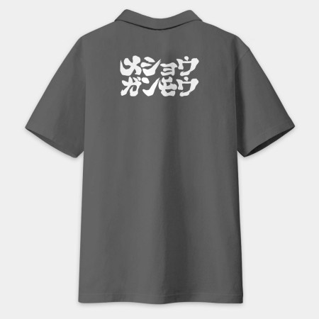 滅修幹魔 メショウガンモウ （字在背面）