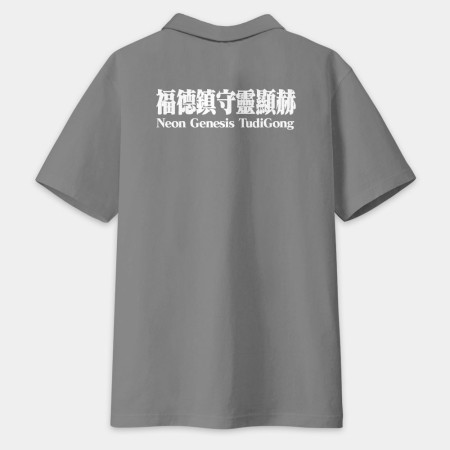 新世紀福德正神(宮廟服客製化) 新世紀福德正神(宮廟服客製化)