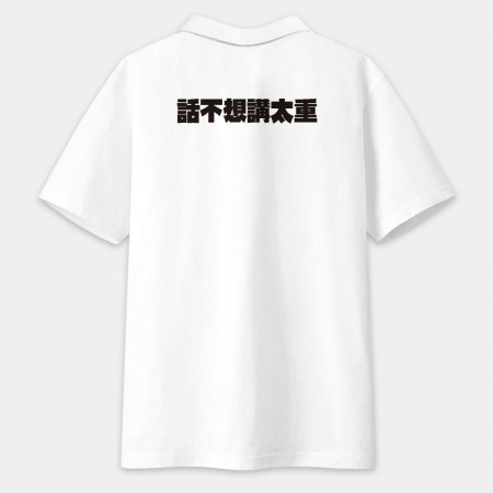 真是太離譜了!(客製化文字)(字在背面)