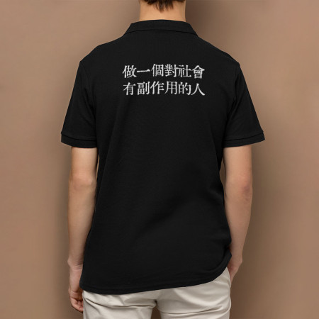 客製化厭世語錄（字在背面）