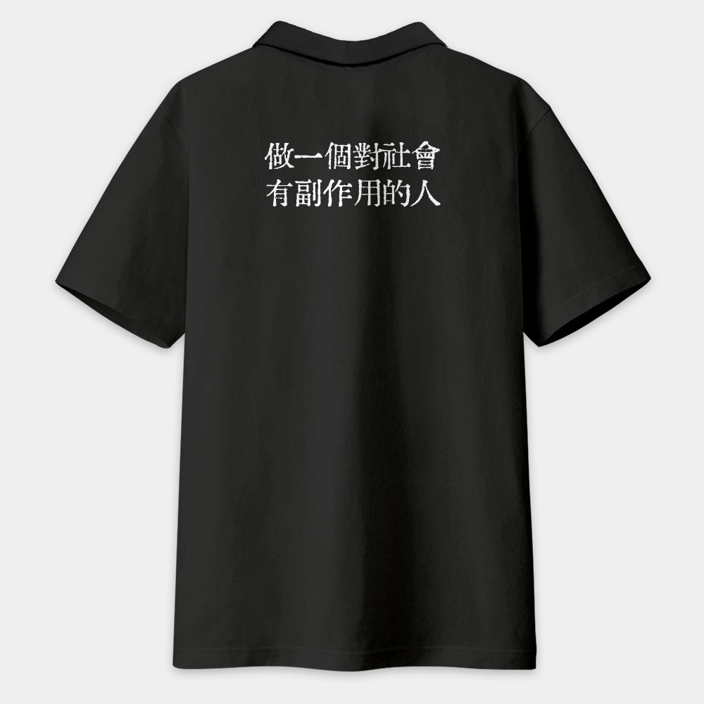 客製化厭世語錄（字在背面）