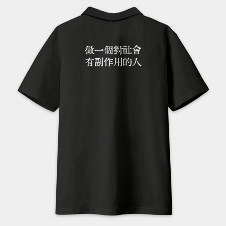 客製化厭世語錄（字在背面）