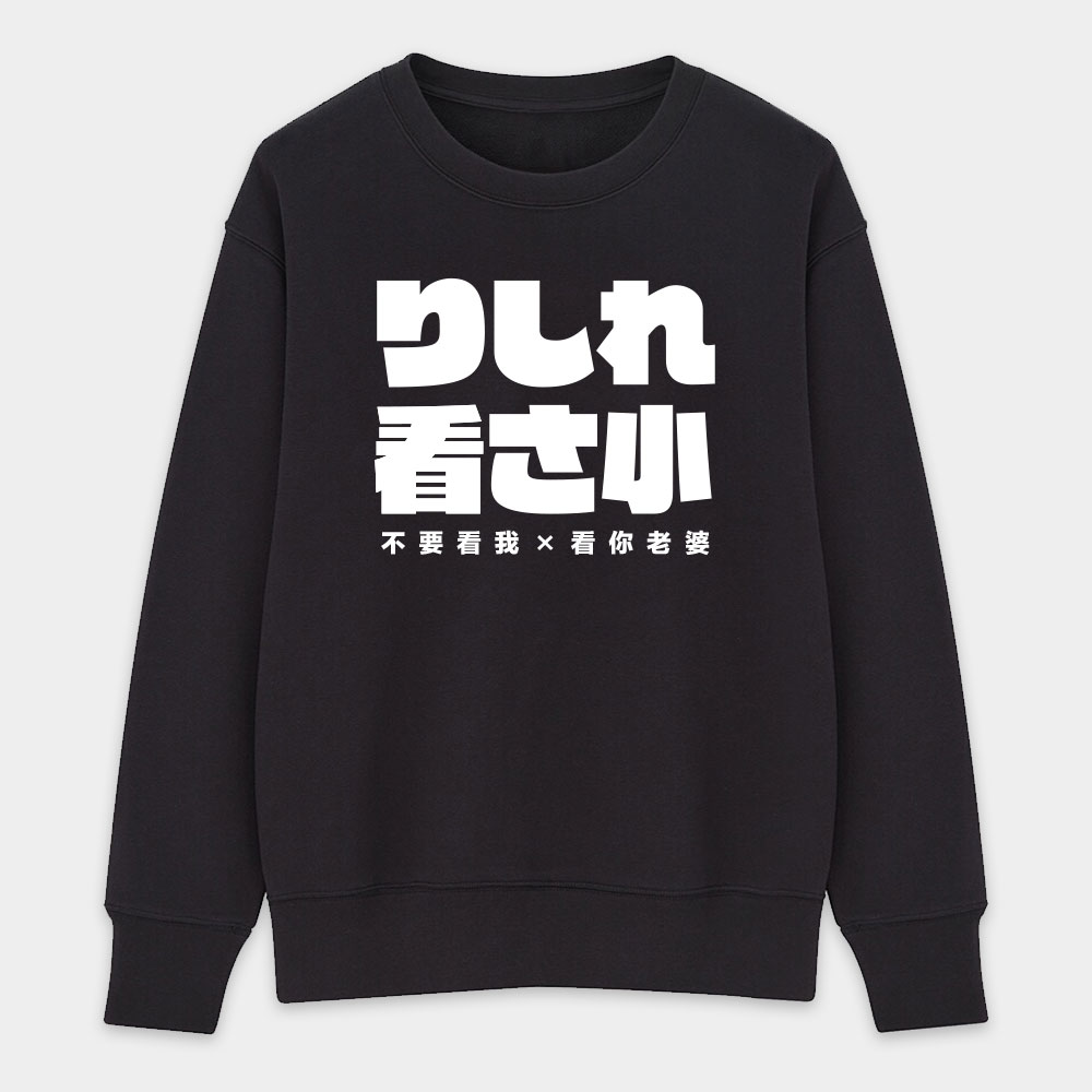 哩西勒看三小?りしれ看さ小 哩西勒看三小?りしれ看さ小