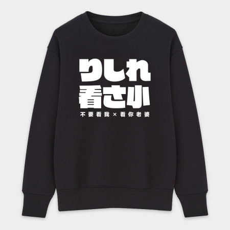 哩西勒看三小?りしれ看さ小 哩西勒看三小?りしれ看さ小