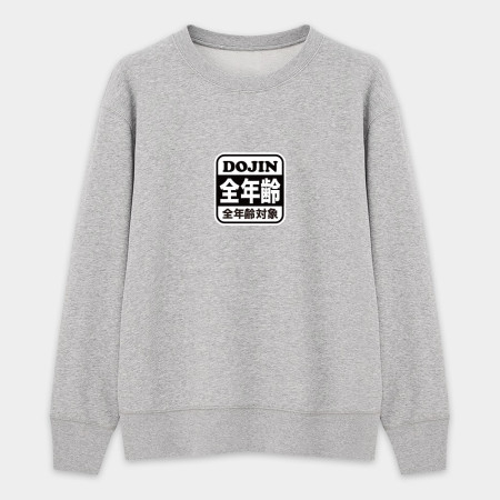 全年齡對象