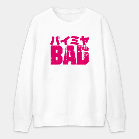 派咪呀 BAD 派咪呀 BAD