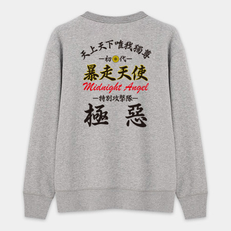 暴走天使（文字在背面）