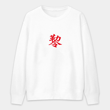 危 咒 尛 封 勒令(客製化文字) 危 咒 尛 封 勒令(客製化文字)
