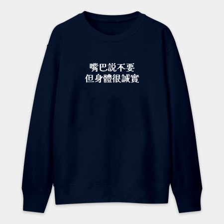 鄉民語錄(客製化文字) 鄉民語錄(客製化文字)