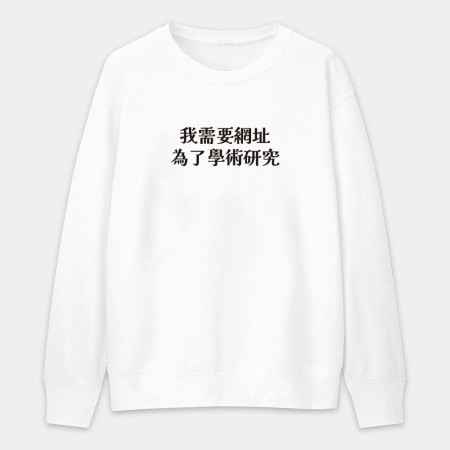 鄉民語錄(客製化文字) 鄉民語錄(客製化文字)