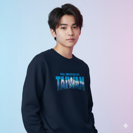 出國必備!我是台灣人 玉山 韓文版 出國必備!我是台灣人 玉山 韓文版