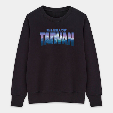 出國必備！我是台灣人 玉山 日文版