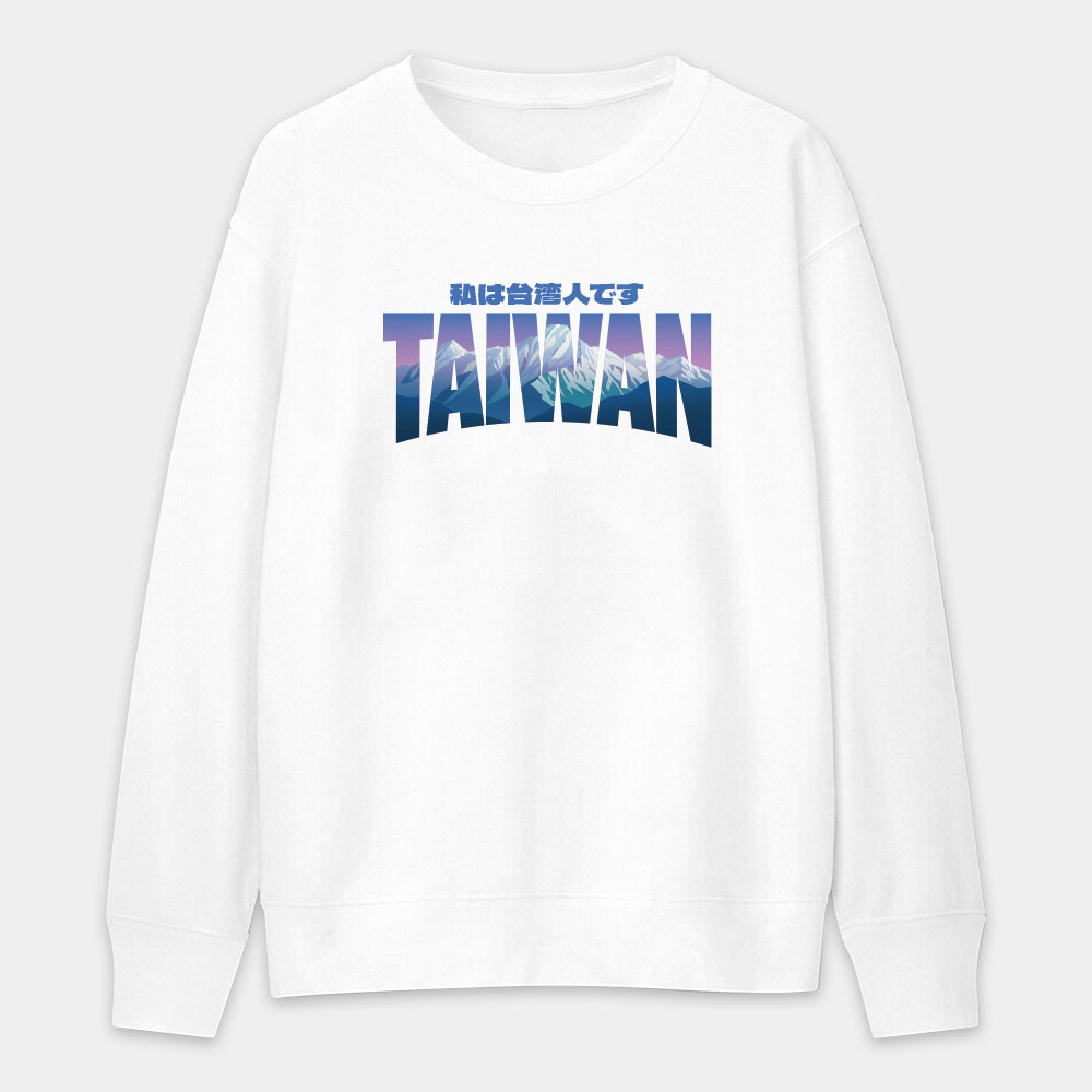 出國必備!我是台灣人 玉山 日文版 出國必備!我是台灣人 玉山 日文版