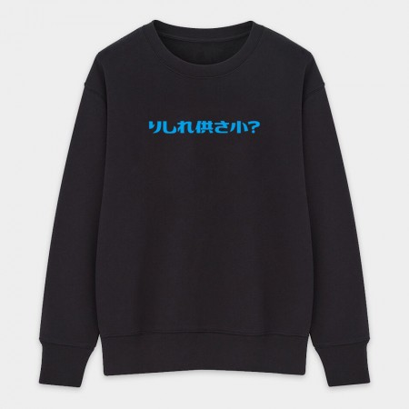 哩西勒供三小?りしれ供さ小  哩西勒供三小?りしれ供さ小
