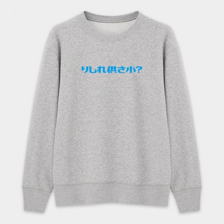 哩西勒供三小?りしれ供さ小