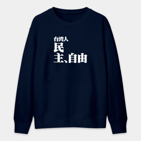 屎徒習來(客製化文字) 屎徒習來(客製化文字)